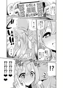 Page 17 of Sensei o Saimin shite Zenbu Shihai saretai Hanako-san - preview thumbnail