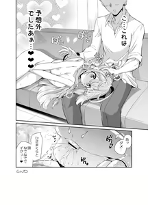 Page 18 of Sensei o Saimin shite Zenbu Shihai saretai Hanako-san - preview thumbnail