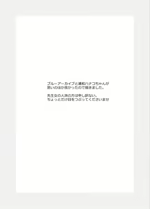Page 2 of Sensei o Saimin shite Zenbu Shihai saretai Hanako-san - preview thumbnail