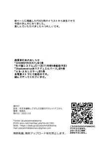 Page 21 of Sensei o Saimin shite Zenbu Shihai saretai Hanako-san - preview thumbnail