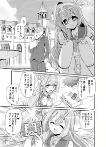 Page 3 of Sensei o Saimin shite Zenbu Shihai saretai Hanako-san - preview thumbnail