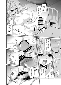 Page 10 of Sensei o Saimin shite Zenbu Shihai saretai Hanako-san - preview thumbnail