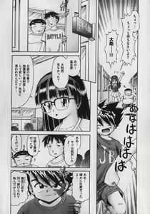 Page 152 of COMIC XO 2007-01 - preview thumbnail