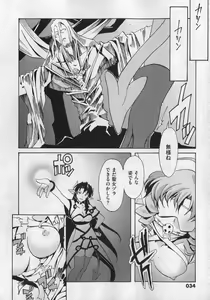 Page 34 of COMIC XO 2007-01 - preview thumbnail