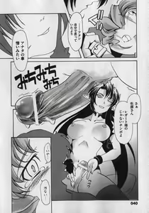 Page 40 of COMIC XO 2007-01 - preview thumbnail