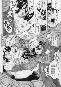Page 74 of COMIC XO 2007-01 - preview thumbnail
