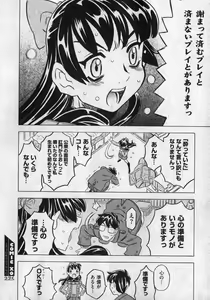 Page 86 of COMIC XO 2007-01 - preview thumbnail