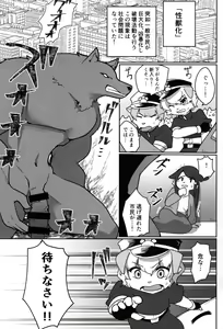 Page 3 of Doka Mori! Mesukemo Assort - preview thumbnail
