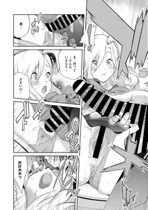Page 247 of COMIC Megastore Vol.1 - preview thumbnail