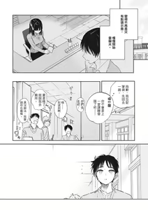 Page 154 of あまとろ性活 - preview thumbnail