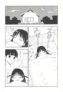 Page 3 of Scramble X Watashi, Nee-san ga Suki nan desu - preview thumbnail