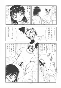 Page 33 of Scramble X Watashi, Nee-san ga Suki nan desu - preview thumbnail