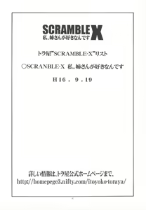 Page 40 of Scramble X Watashi, Nee-san ga Suki nan desu - preview thumbnail