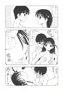 Page 4 of Scramble X Watashi, Nee-san ga Suki nan desu - preview thumbnail