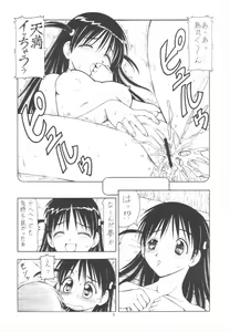 Page 6 of Scramble X Watashi, Nee-san ga Suki nan desu - preview thumbnail