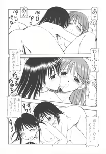Page 9 of Scramble X Watashi, Nee-san ga Suki nan desu - preview thumbnail