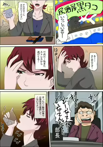 Page 3 of Musuko no Doukyuusei ni Makura Eigyou Monogatari 6 - preview thumbnail