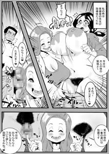 Page 3 of Kyouikujisshuusei Miho (2) Danshiseito no Seikou Jisshuu - preview thumbnail