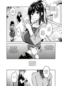 Page 3 of Manatama Plus Kakioroshi - preview thumbnail