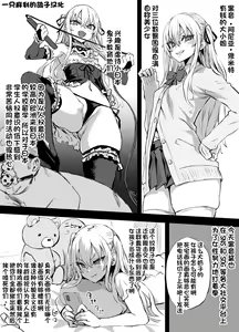 Fukenzen Kai o Yurusanai Kurone-chan│绝不容忍不健全绘画的黑音酱 — hentai manga cover on Fhentai
