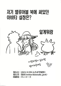 Page 9 of [Lard Kingdom (Tsutsuda) Tatoe jinkaku o haisetsu sa se rarete mo watashi wa zettai ni make rarenai!! (Yu-Gi-Oh! OCG)[korean] - preview thumbnail