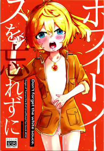 White Sauce o Wasurezuni - Don't forget the white sauce. - hentai manga cover image