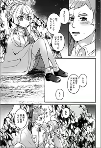 Page 11 of White Sauce o Wasurezuni - Don't forget the white sauce. - preview thumbnail