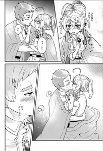 Page 12 of White Sauce o Wasurezuni - Don't forget the white sauce. - preview thumbnail