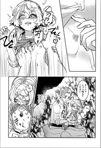 Page 15 of White Sauce o Wasurezuni - Don't forget the white sauce. - preview thumbnail