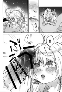 Page 18 of White Sauce o Wasurezuni - Don't forget the white sauce. - preview thumbnail