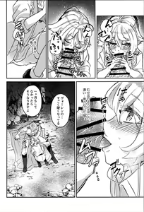 Page 20 of White Sauce o Wasurezuni - Don't forget the white sauce. - preview thumbnail