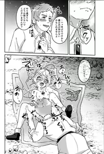 Page 24 of White Sauce o Wasurezuni - Don't forget the white sauce. - preview thumbnail