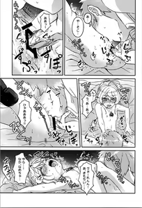Page 25 of White Sauce o Wasurezuni - Don't forget the white sauce. - preview thumbnail