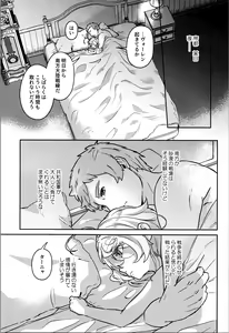 Page 3 of White Sauce o Wasurezuni - Don't forget the white sauce. - preview thumbnail