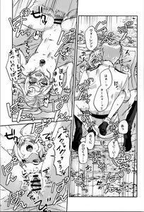 Page 33 of White Sauce o Wasurezuni - Don't forget the white sauce. - preview thumbnail