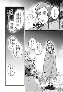 Page 9 of White Sauce o Wasurezuni - Don't forget the white sauce. - preview thumbnail