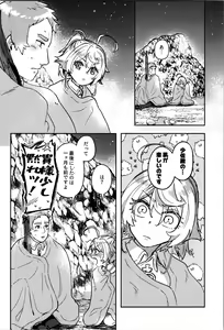 Page 10 of White Sauce o Wasurezuni - Don't forget the white sauce. - preview thumbnail