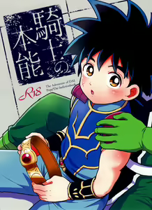 Kishi no Honnou — hentai manga cover on Fhentai