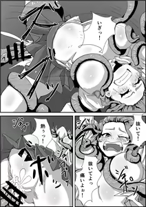 Page 3 of Depraved Contract Chapter 1 -2 - preview thumbnail