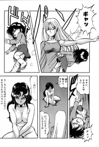 Page 117 of Let's Kurumi - preview thumbnail