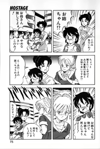 Page 72 of Let's Kurumi - preview thumbnail