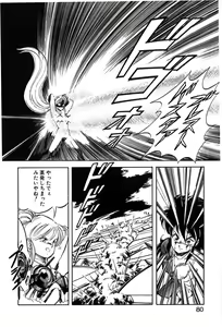 Page 77 of Let's Kurumi - preview thumbnail