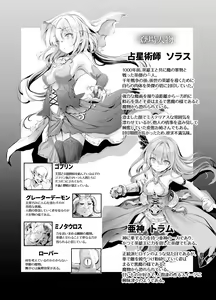 Page 3 of Solais-chan to Tram-chan ga Mamono ni Shikaeshi sareru Hon - preview thumbnail