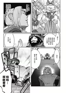 Page 3 of Yuusha ha Maou to Koi shitai ! ~Dai 2 Wa~ | 勇者想和魔王恋爱！第二话 - preview thumbnail