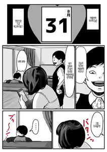Page 5 of Ryouude ga Tsukaenaku Nattara Otouto ga Choushi ni Noridashita! Saishuuwa | 두 팔을 쓸 수 없게 되자 동생이 우쭐거리기 시작했다! 최종화 - preview thumbnail