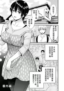 Tonari no Papa no Seiyoku ga Sugokute Komattemasu! Bangaihen — hentai manga cover on Fhentai