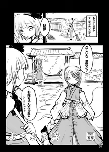 Page 56 of Kochou no Mai - preview thumbnail