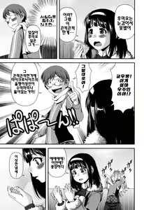 Page 33 of Nyuuwaku Yuugi | 유감유희 - preview thumbnail