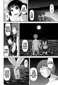 Page 72 of Nyuuwaku Yuugi | 유감유희 - preview thumbnail