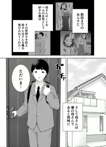 Page 3 of Boku no Kaa-san de, Boku no Suki na Hito.2 - preview thumbnail